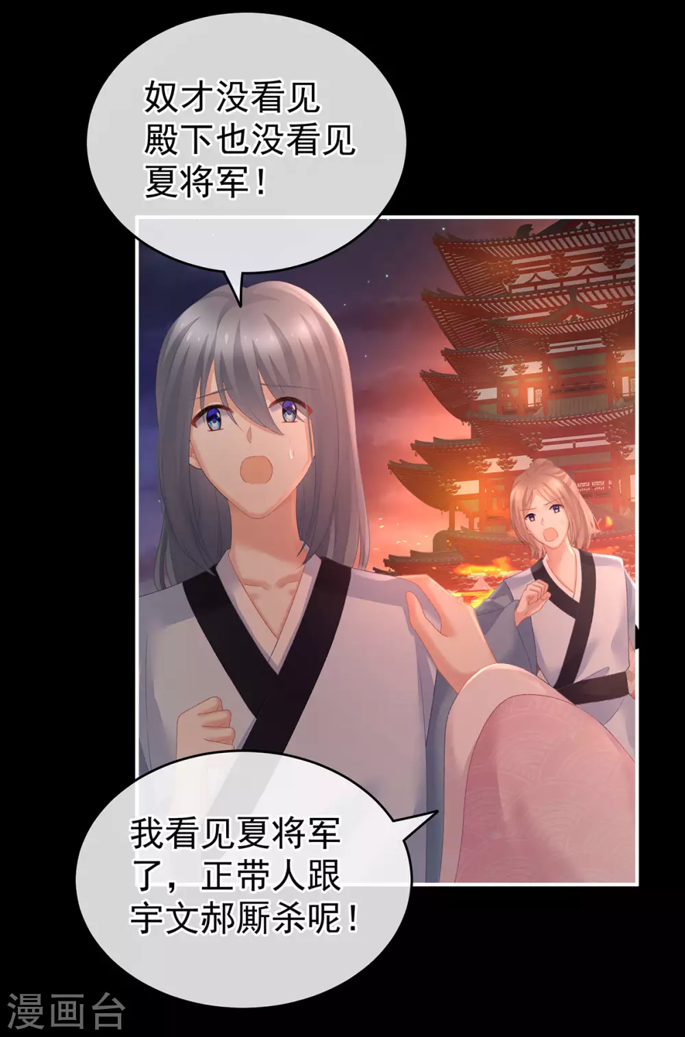 《女帝的后宫》漫画最新章节第221话 我不能再失去你免费下拉式在线观看章节第【46】张图片