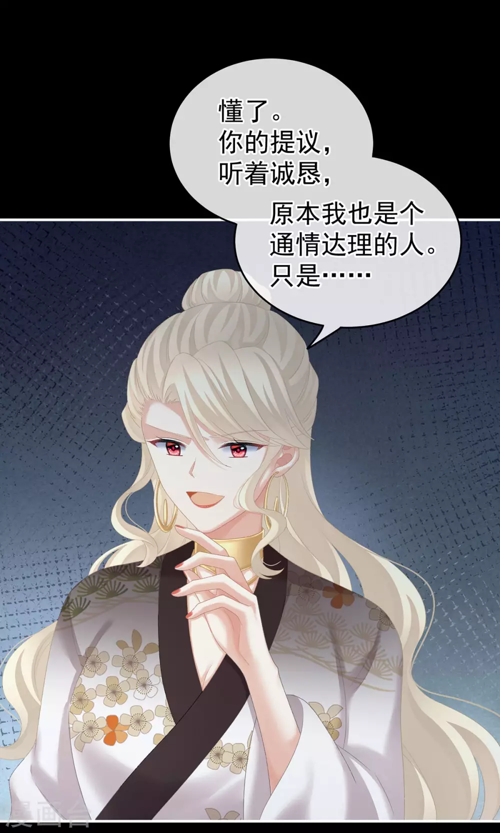 《女帝的后宫》漫画最新章节第221话 我不能再失去你免费下拉式在线观看章节第【7】张图片