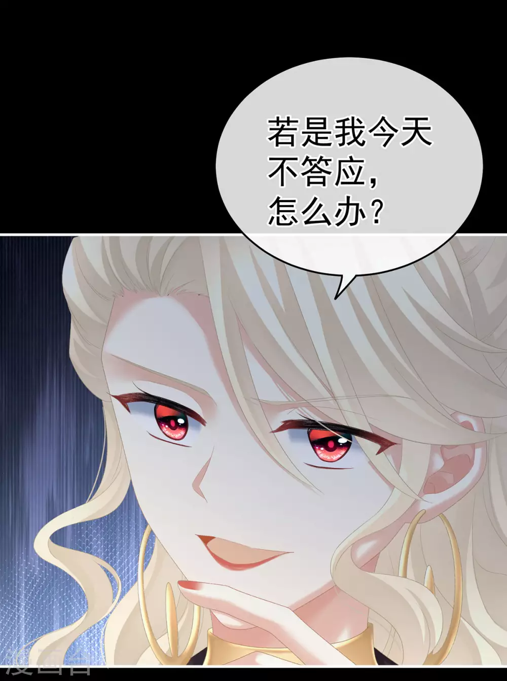 《女帝的后宫》漫画最新章节第221话 我不能再失去你免费下拉式在线观看章节第【8】张图片