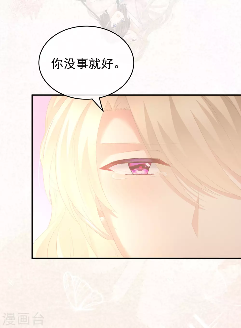 《女帝的后宫》漫画最新章节第222话 飞蛾扑火免费下拉式在线观看章节第【35】张图片