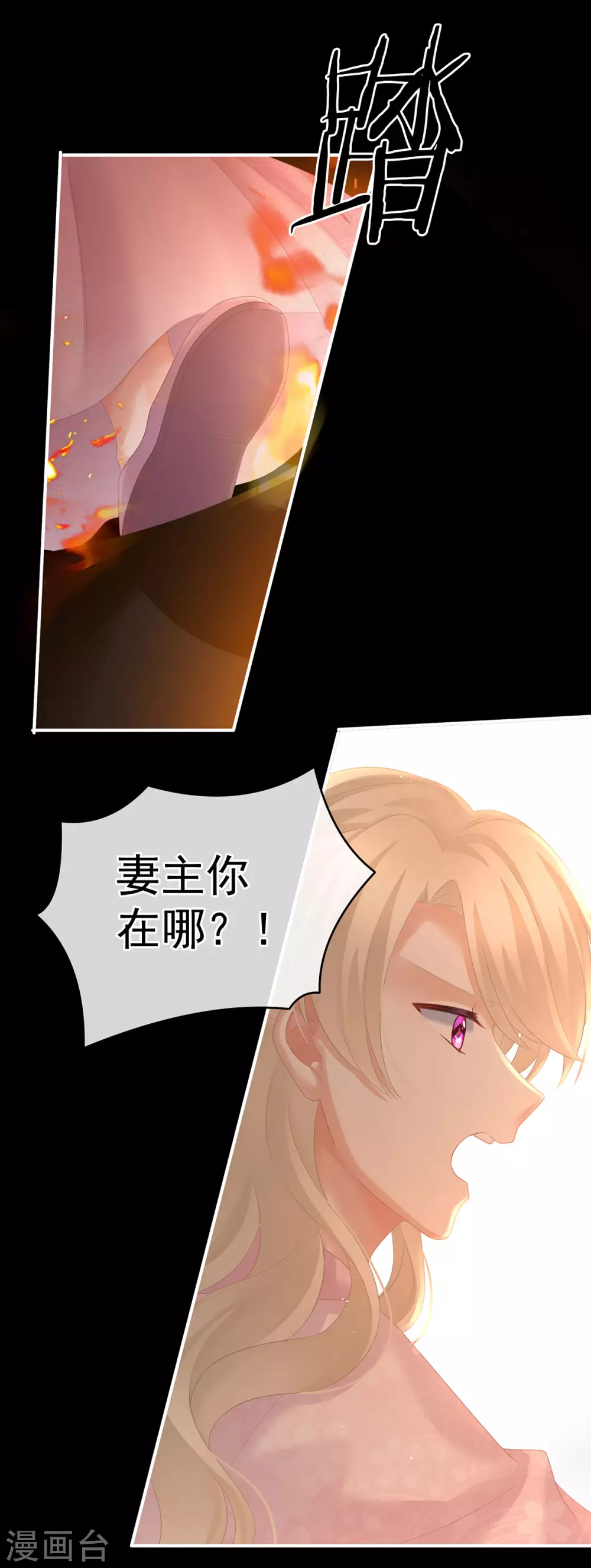 《女帝的后宫》漫画最新章节第222话 飞蛾扑火免费下拉式在线观看章节第【8】张图片