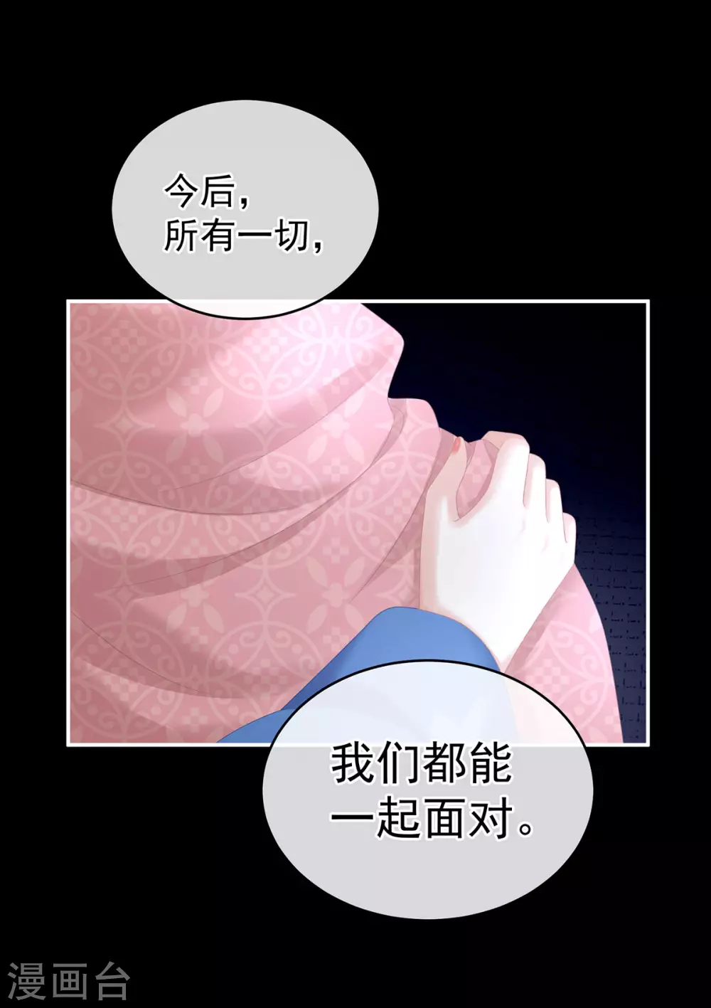 《女帝的后宫》漫画最新章节第223话 毁容免费下拉式在线观看章节第【37】张图片