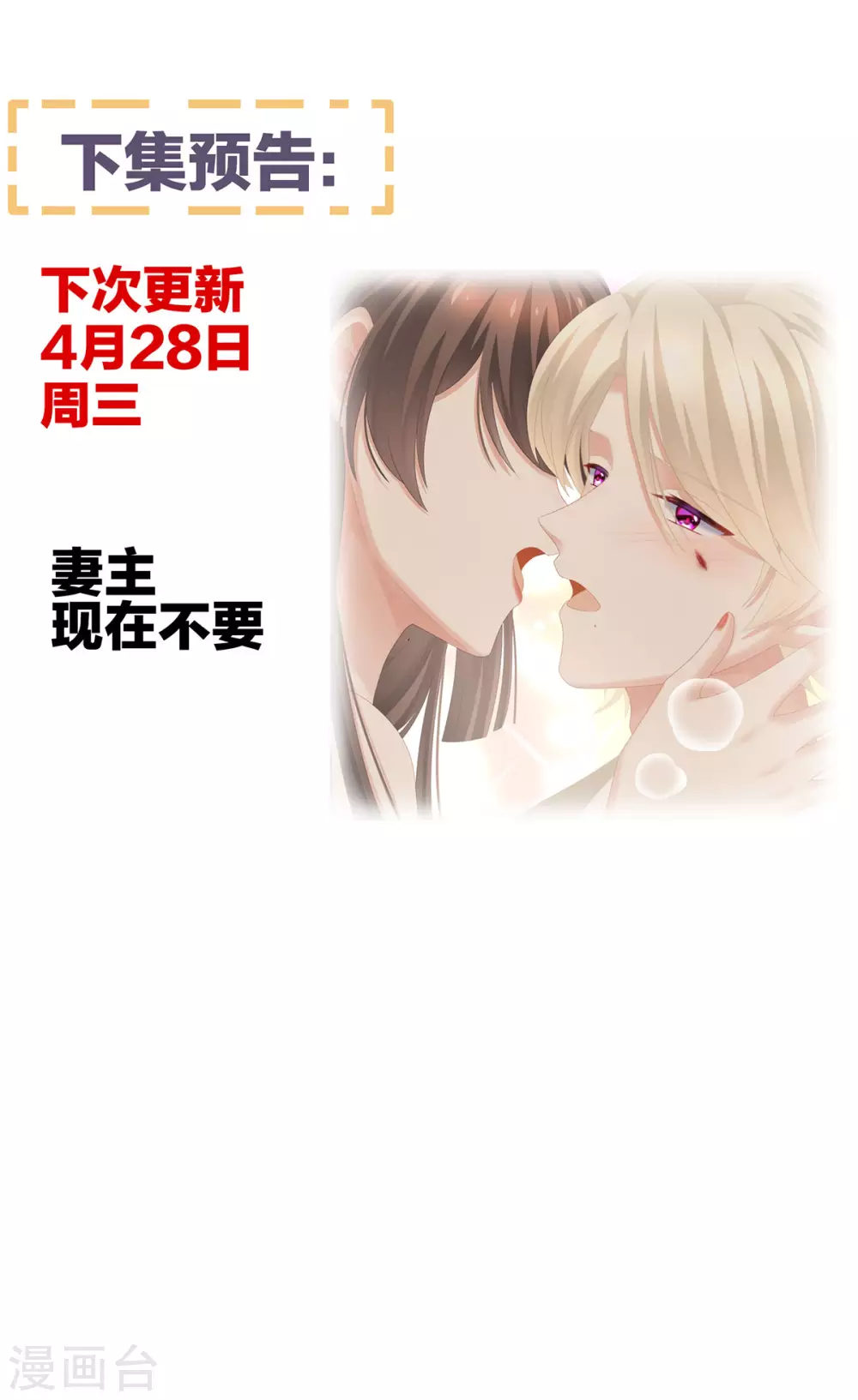 《女帝的后宫》漫画最新章节第223话 毁容免费下拉式在线观看章节第【44】张图片