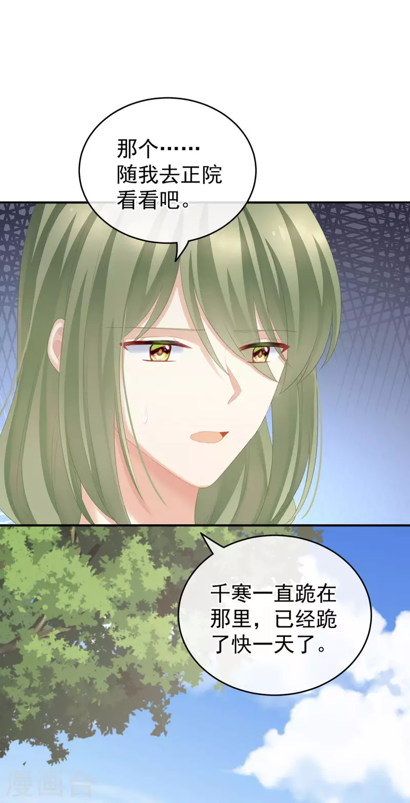 《女帝的后宫》漫画最新章节第225话 男人果然还是男人免费下拉式在线观看章节第【10】张图片