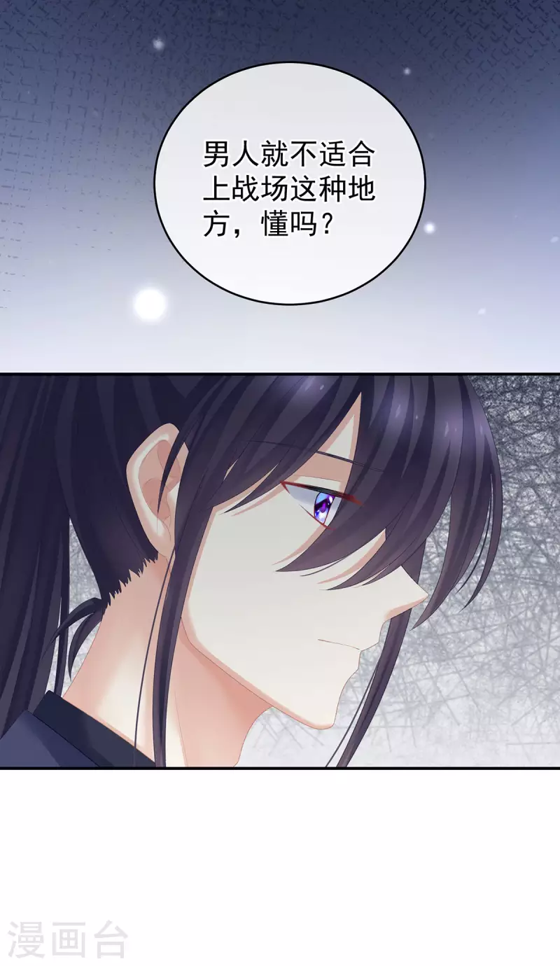 《女帝的后宫》漫画最新章节第225话 男人果然还是男人免费下拉式在线观看章节第【25】张图片