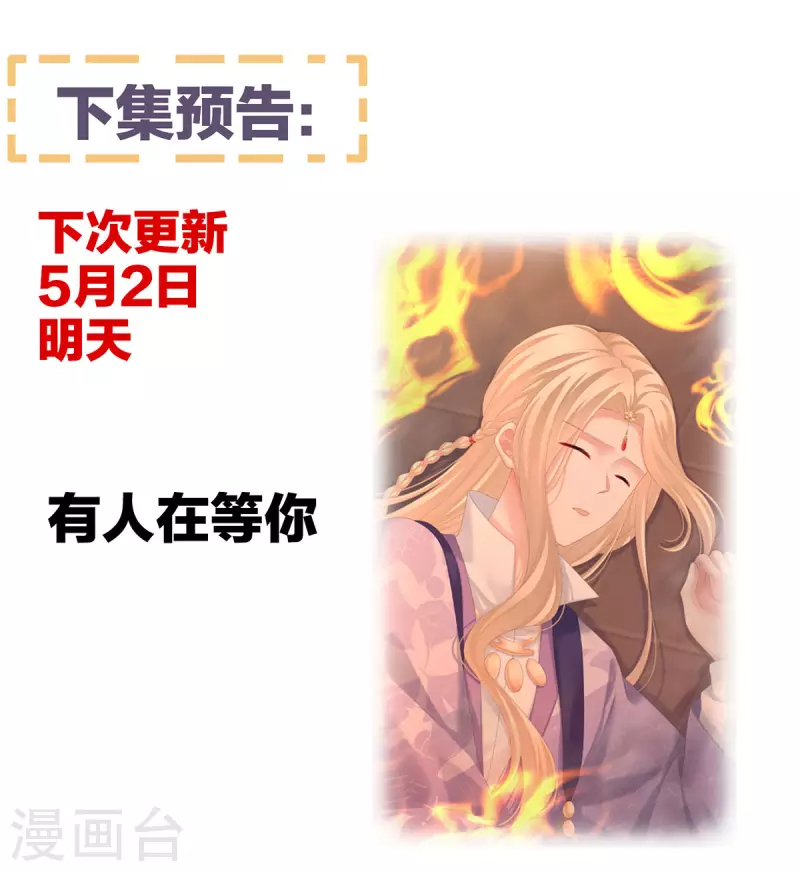 《女帝的后宫》漫画最新章节第225话 男人果然还是男人免费下拉式在线观看章节第【47】张图片