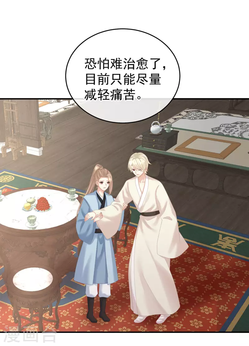 《女帝的后宫》漫画最新章节第225话 男人果然还是男人免费下拉式在线观看章节第【6】张图片