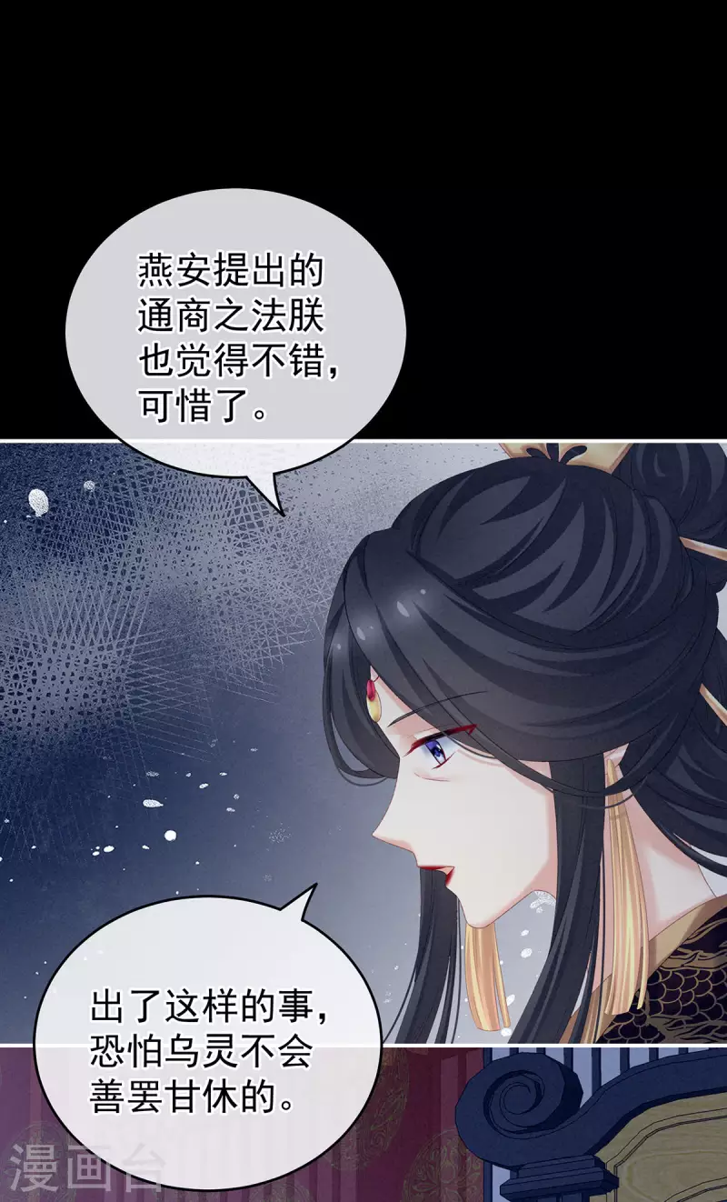 《女帝的后宫》漫画最新章节第226话 妻主抱抱！免费下拉式在线观看章节第【14】张图片