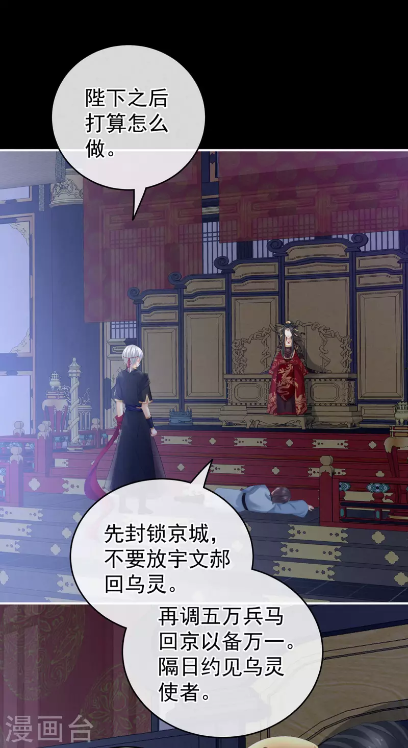 《女帝的后宫》漫画最新章节第226话 妻主抱抱！免费下拉式在线观看章节第【16】张图片