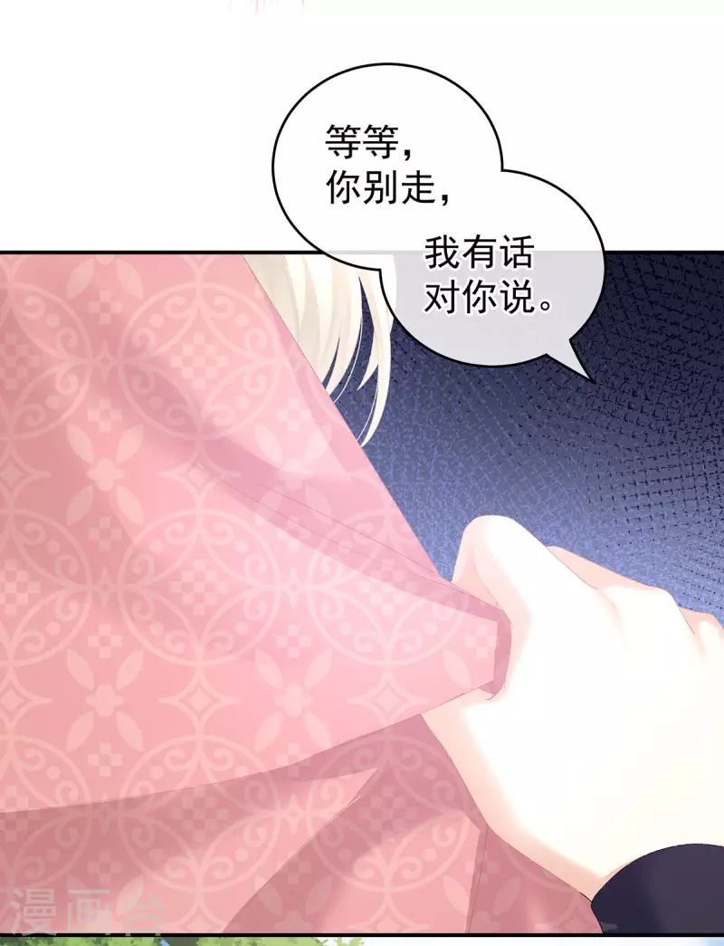 【女帝的后宫】漫画-（第226话 妻主抱抱！）章节漫画下拉式图片-24.jpg