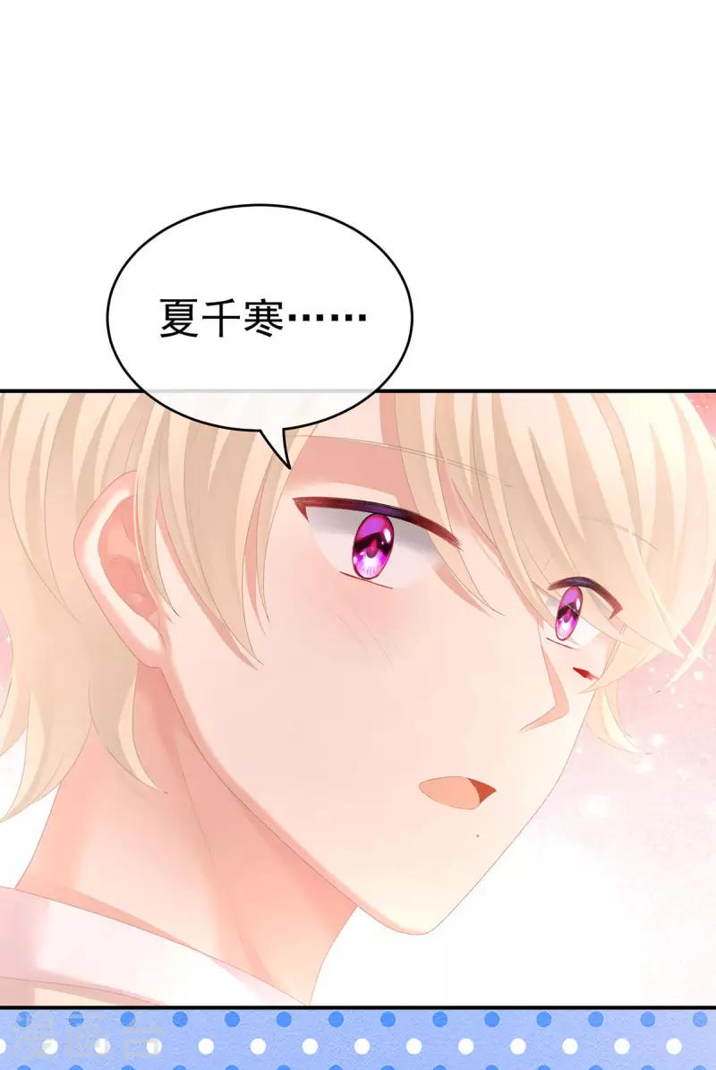 《女帝的后宫》漫画最新章节第226话 妻主抱抱！免费下拉式在线观看章节第【27】张图片