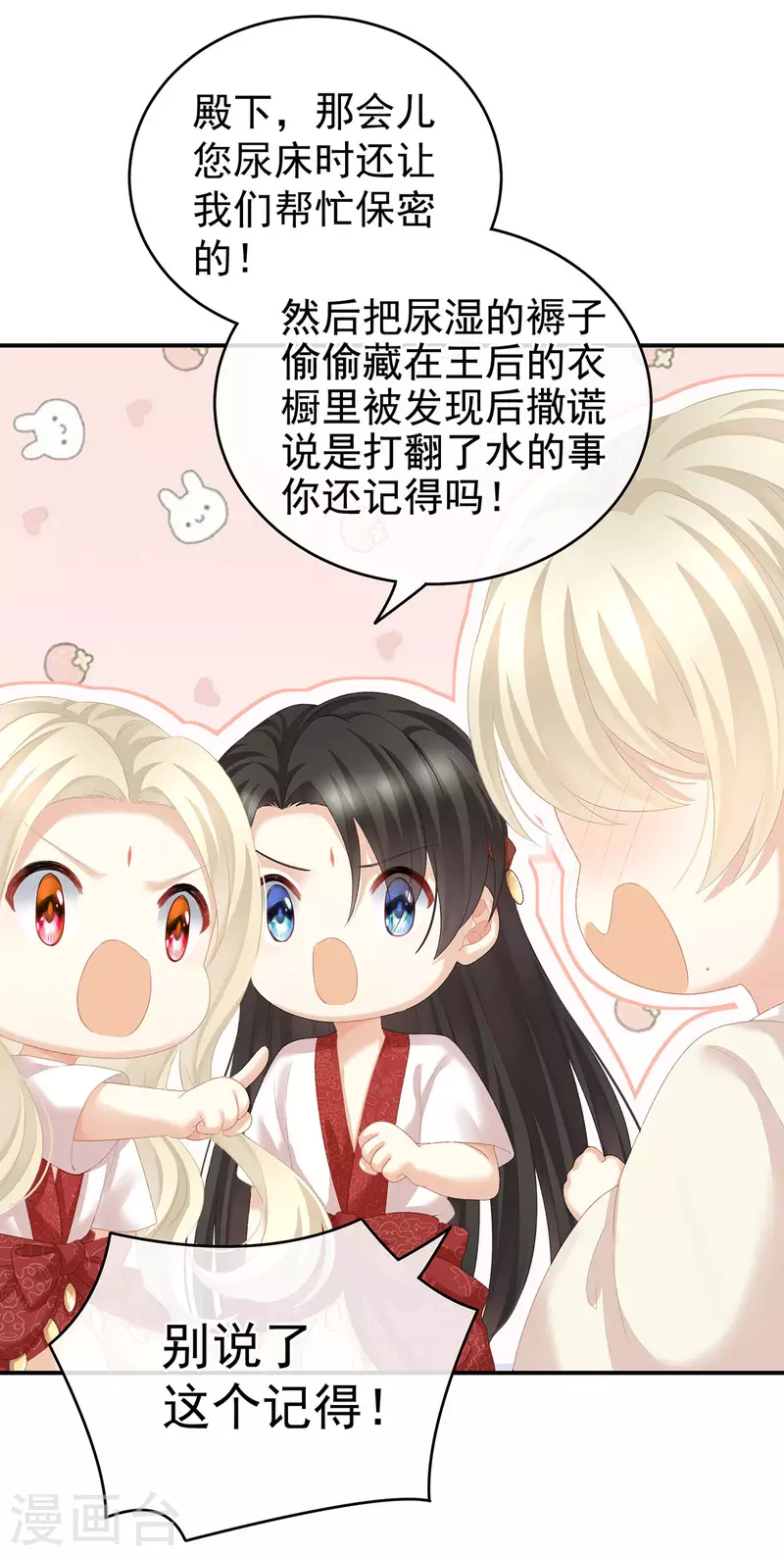 《女帝的后宫》漫画最新章节第226话 妻主抱抱！免费下拉式在线观看章节第【39】张图片