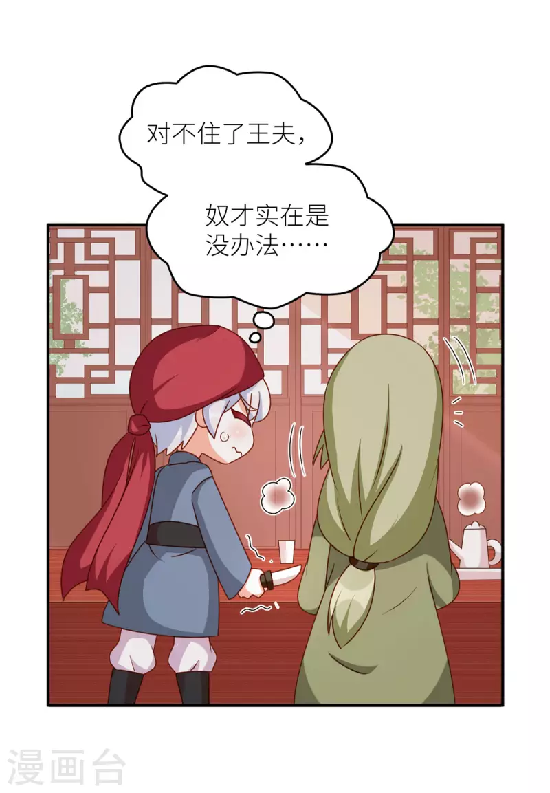 《女帝的后宫》漫画最新章节番外7 男人们的梦免费下拉式在线观看章节第【29】张图片