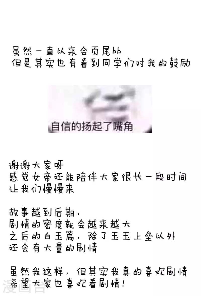 《女帝的后宫》漫画最新章节番外7 男人们的梦免费下拉式在线观看章节第【35】张图片