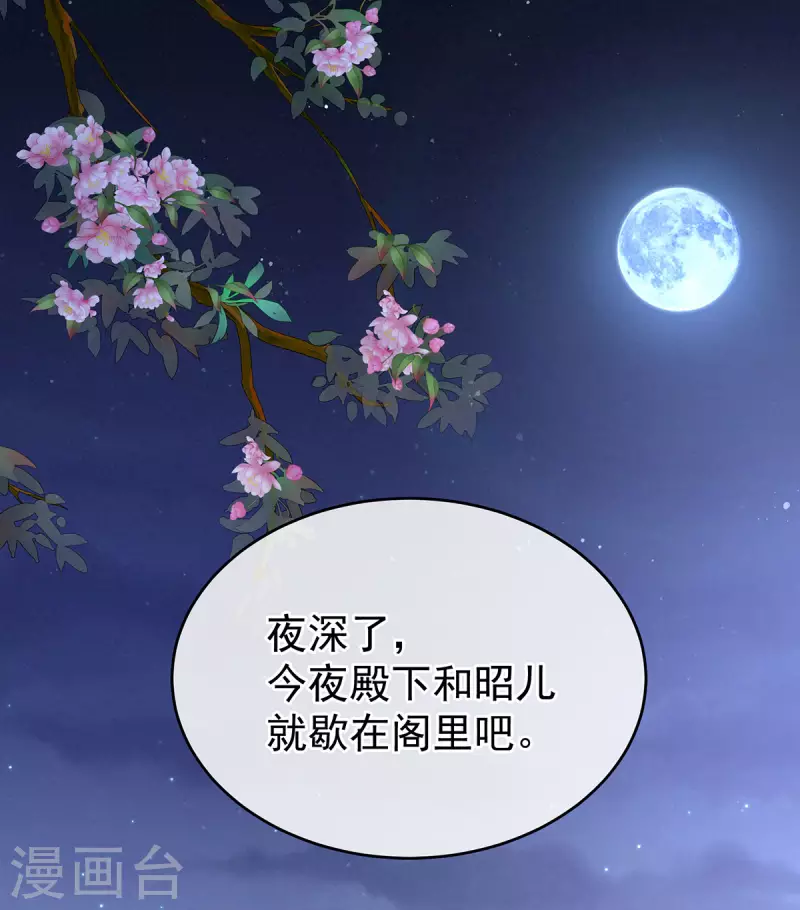 《女帝的后宫》漫画最新章节第228话 喜欢粗暴一点的免费下拉式在线观看章节第【14】张图片