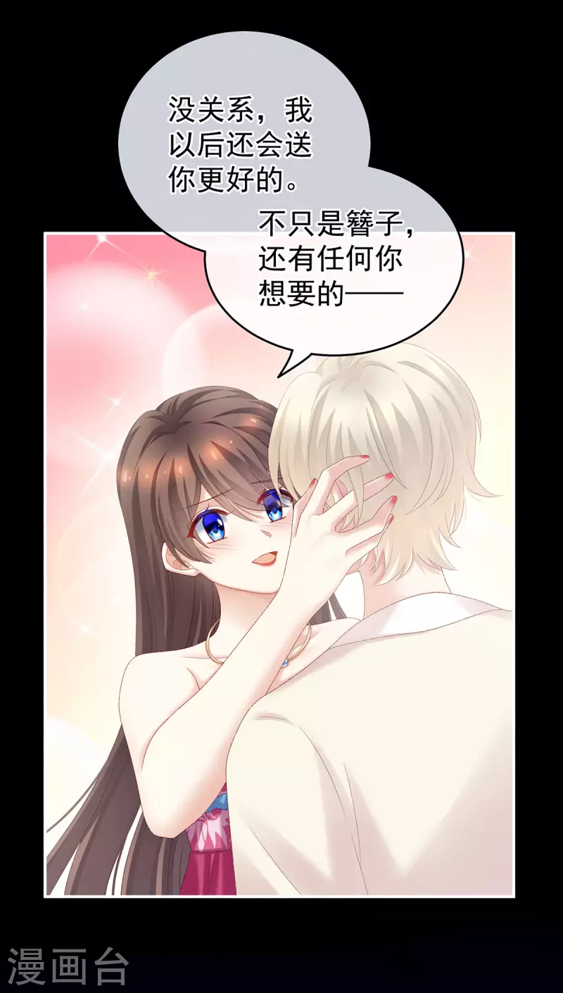 《女帝的后宫》漫画最新章节第228话 喜欢粗暴一点的免费下拉式在线观看章节第【23】张图片