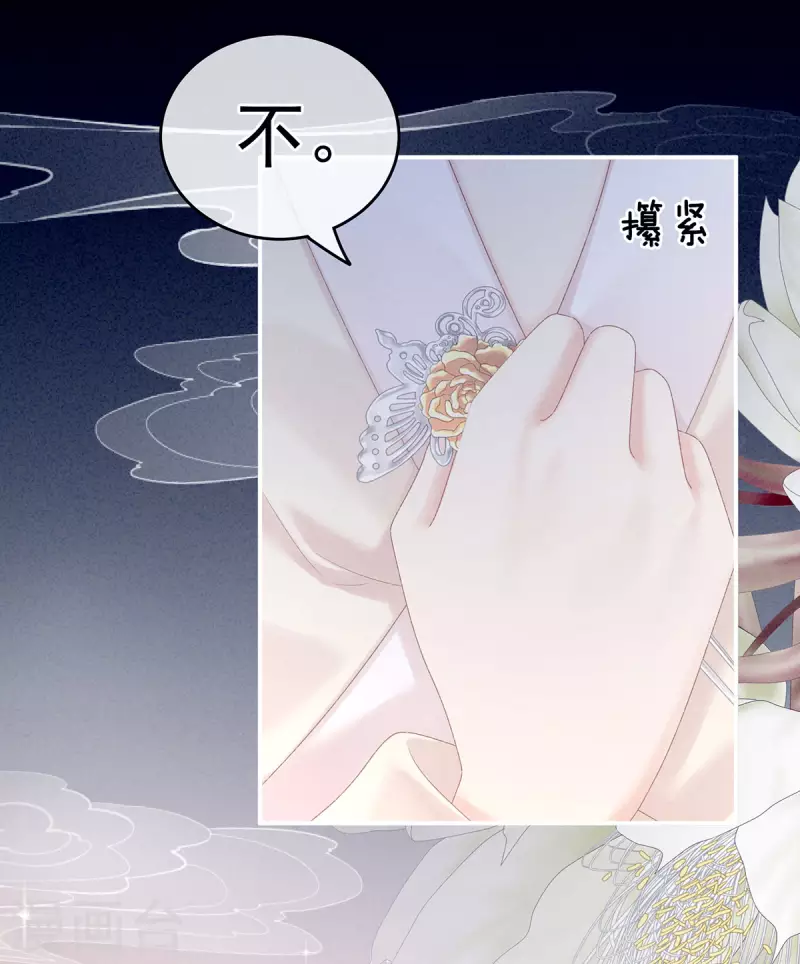 《女帝的后宫》漫画最新章节第228话 喜欢粗暴一点的免费下拉式在线观看章节第【24】张图片