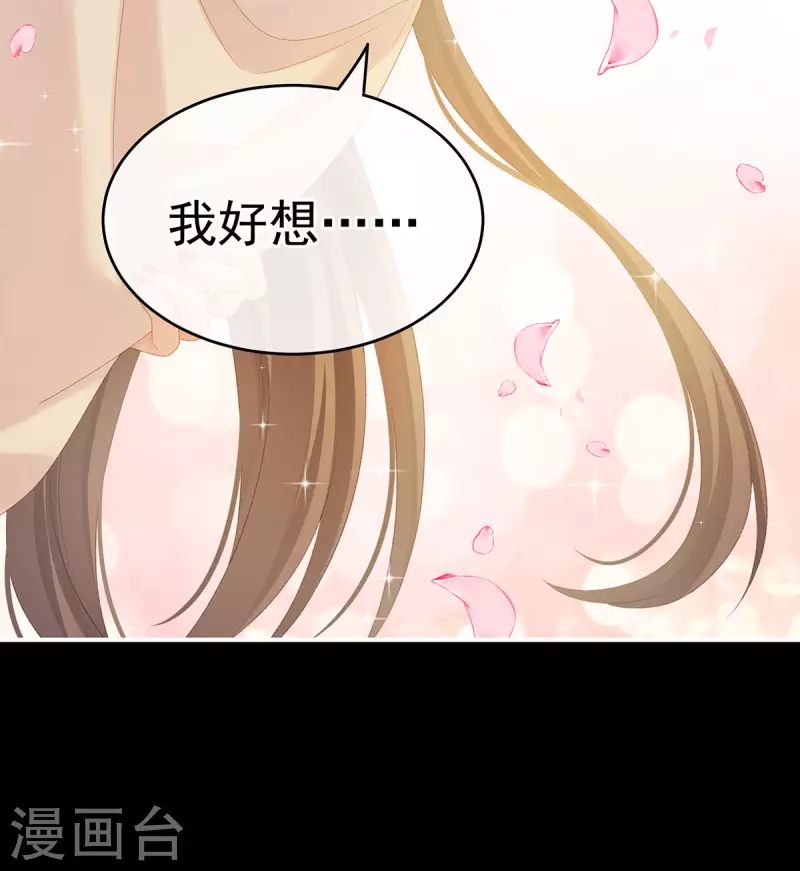 《女帝的后宫》漫画最新章节第228话 喜欢粗暴一点的免费下拉式在线观看章节第【36】张图片