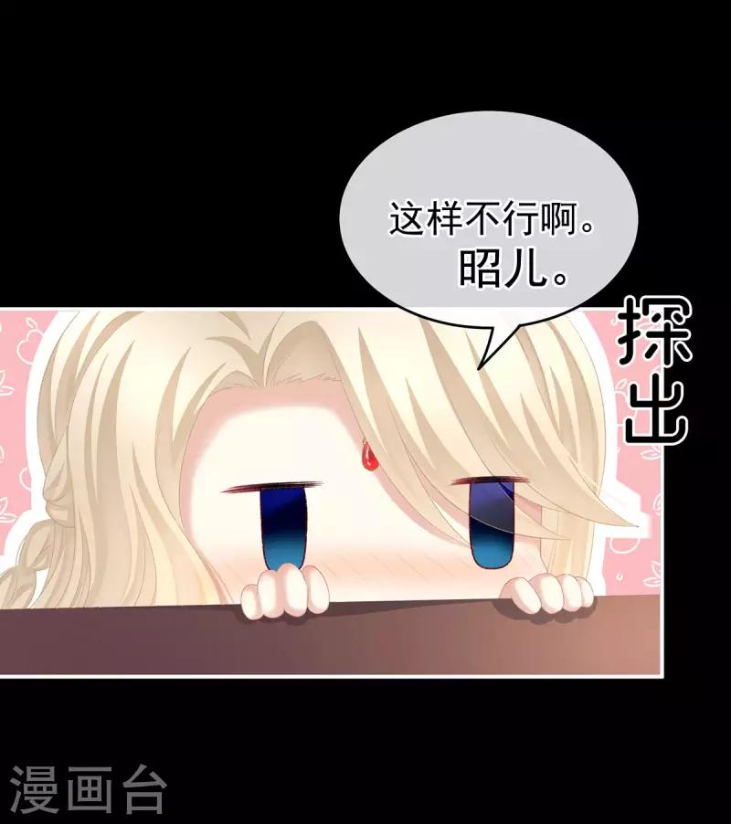 《女帝的后宫》漫画最新章节第229话 我的身体，离不开她免费下拉式在线观看章节第【12】张图片