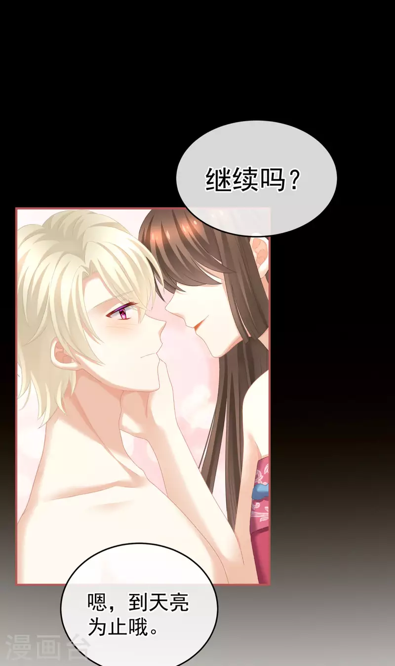 《女帝的后宫》漫画最新章节第229话 我的身体，离不开她免费下拉式在线观看章节第【20】张图片