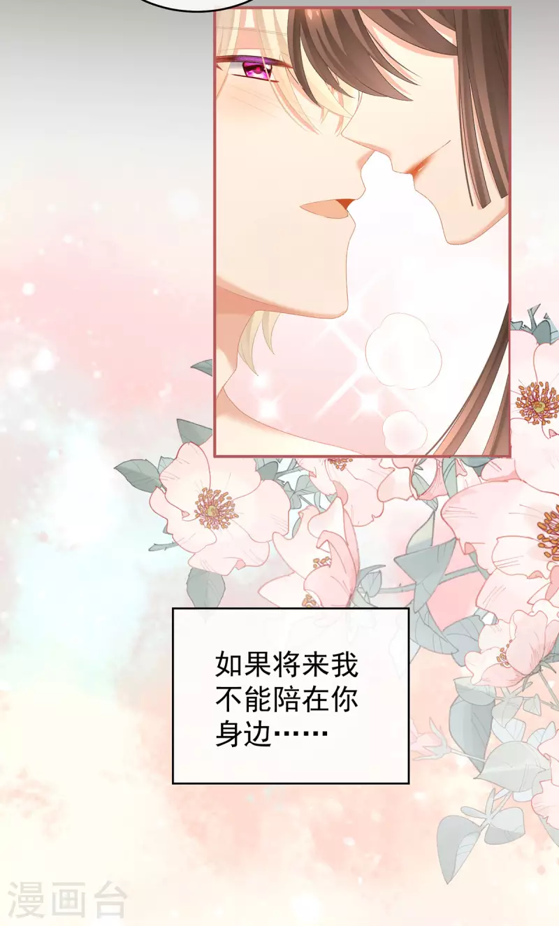 《女帝的后宫》漫画最新章节第229话 我的身体，离不开她免费下拉式在线观看章节第【21】张图片