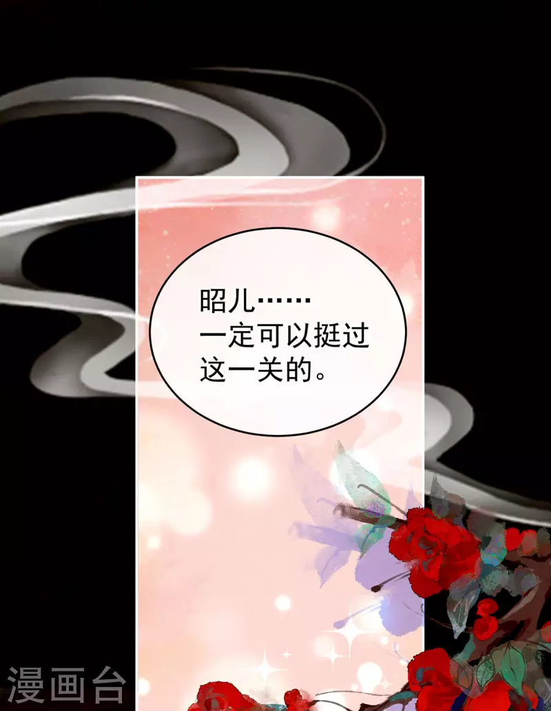 《女帝的后宫》漫画最新章节第229话 我的身体，离不开她免费下拉式在线观看章节第【26】张图片