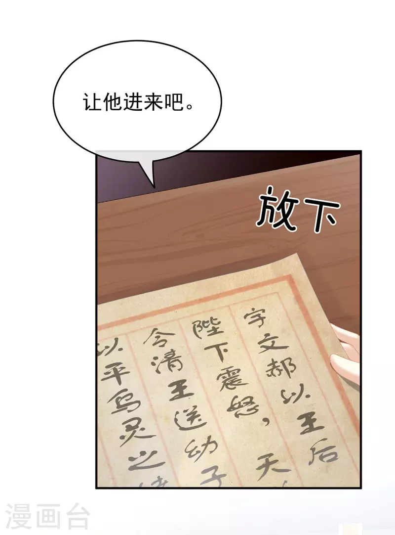 《女帝的后宫》漫画最新章节第229话 我的身体，离不开她免费下拉式在线观看章节第【34】张图片