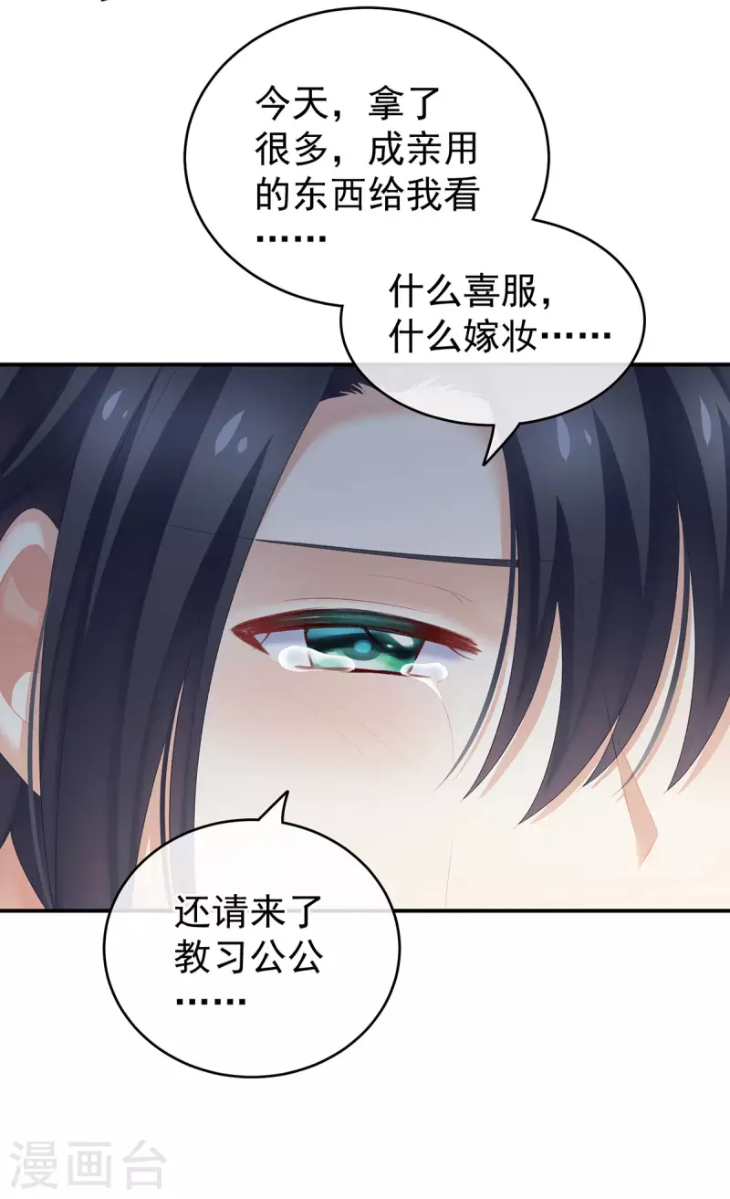 《女帝的后宫》漫画最新章节第229话 我的身体，离不开她免费下拉式在线观看章节第【39】张图片