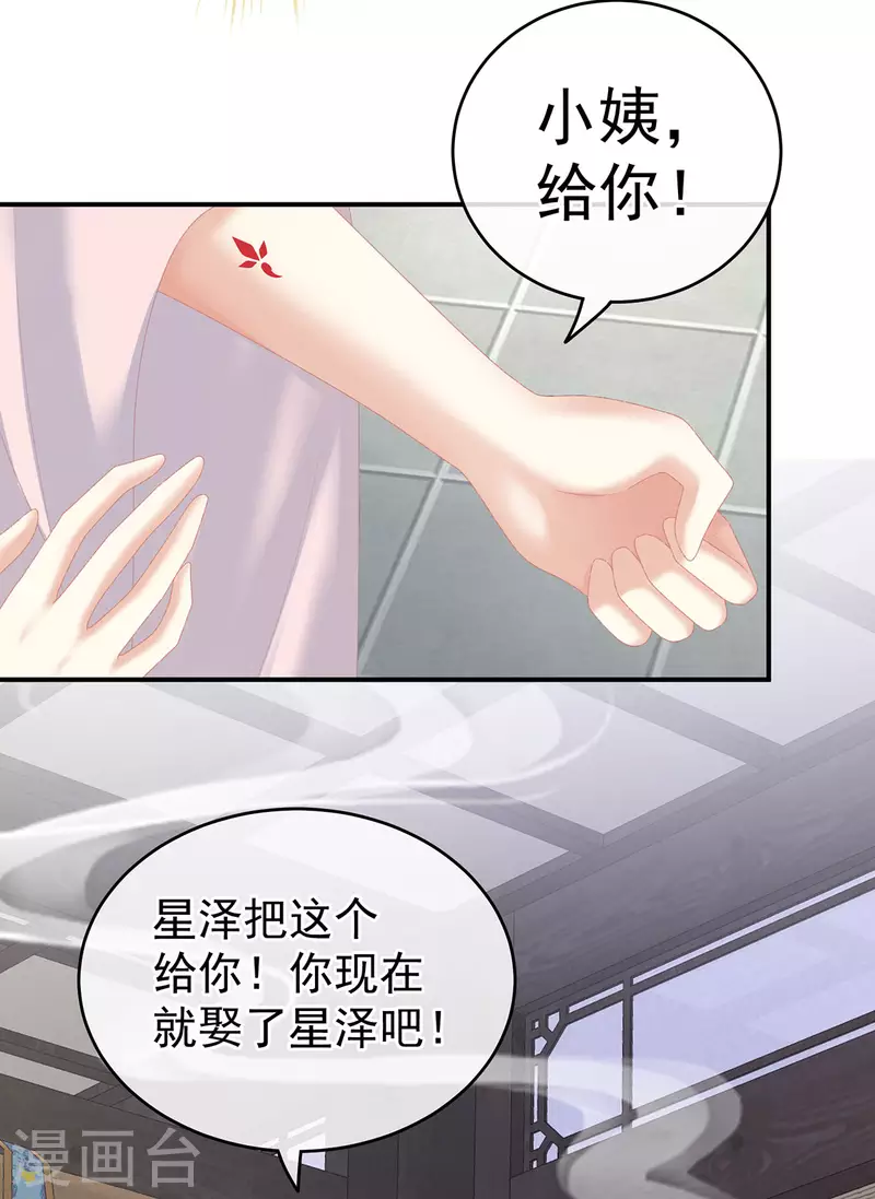 《女帝的后宫》漫画最新章节第229话 我的身体，离不开她免费下拉式在线观看章节第【41】张图片