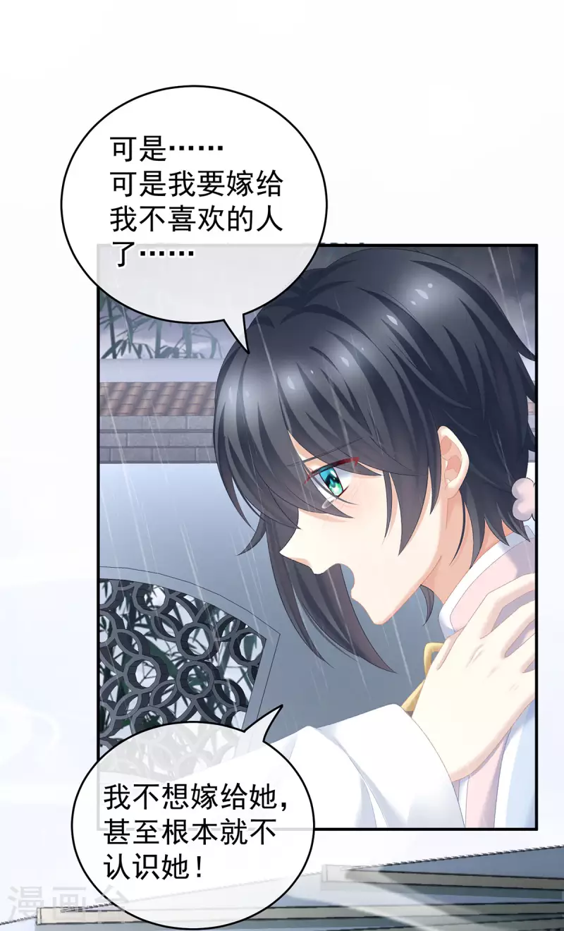 《女帝的后宫》漫画最新章节第231话 她爱我，胜过你百倍免费下拉式在线观看章节第【12】张图片