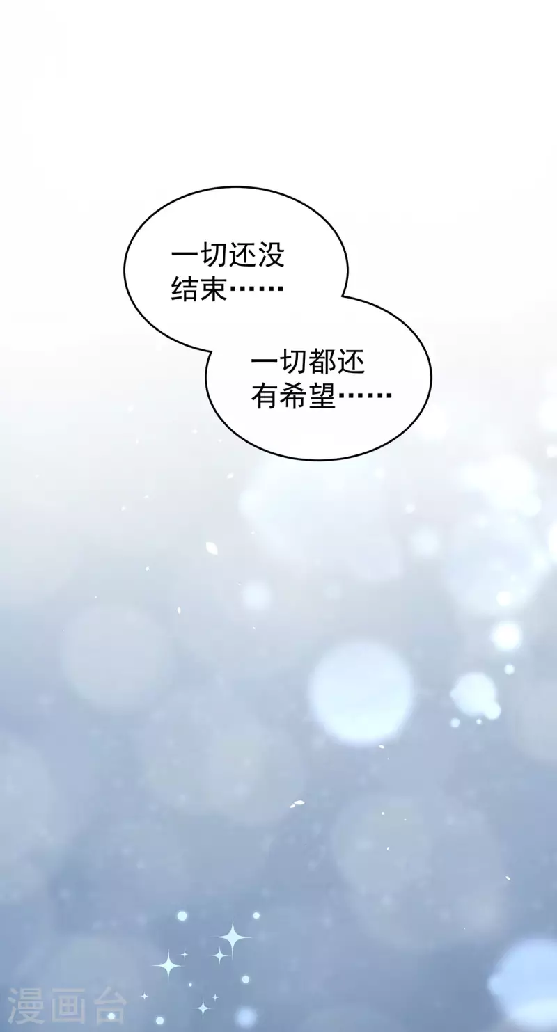 《女帝的后宫》漫画最新章节第231话 她爱我，胜过你百倍免费下拉式在线观看章节第【16】张图片