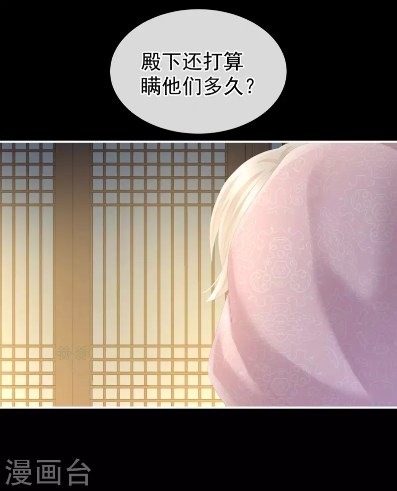 《女帝的后宫》漫画最新章节第231话 她爱我，胜过你百倍免费下拉式在线观看章节第【27】张图片