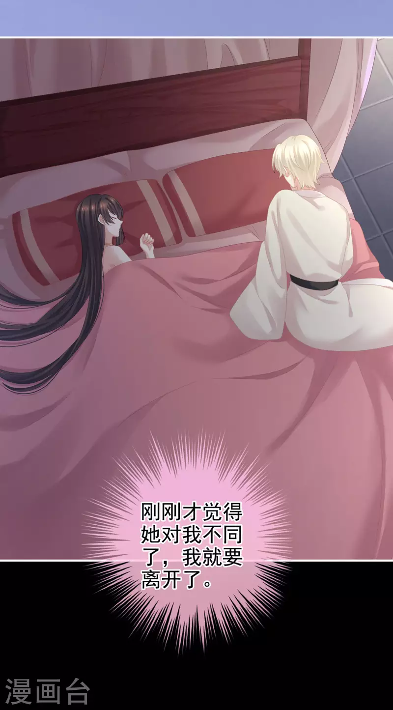 《女帝的后宫》漫画最新章节第231话 她爱我，胜过你百倍免费下拉式在线观看章节第【39】张图片