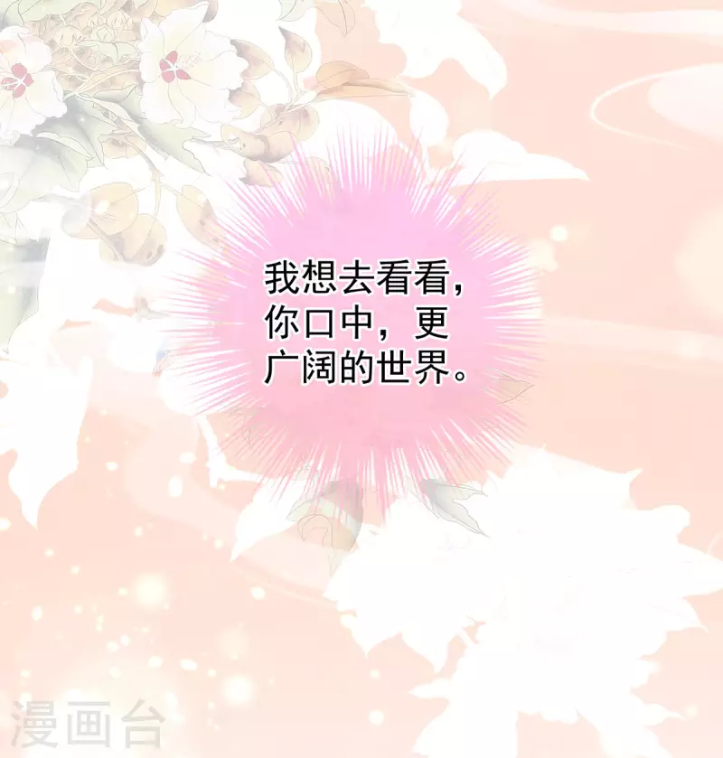 《女帝的后宫》漫画最新章节第231话 她爱我，胜过你百倍免费下拉式在线观看章节第【44】张图片