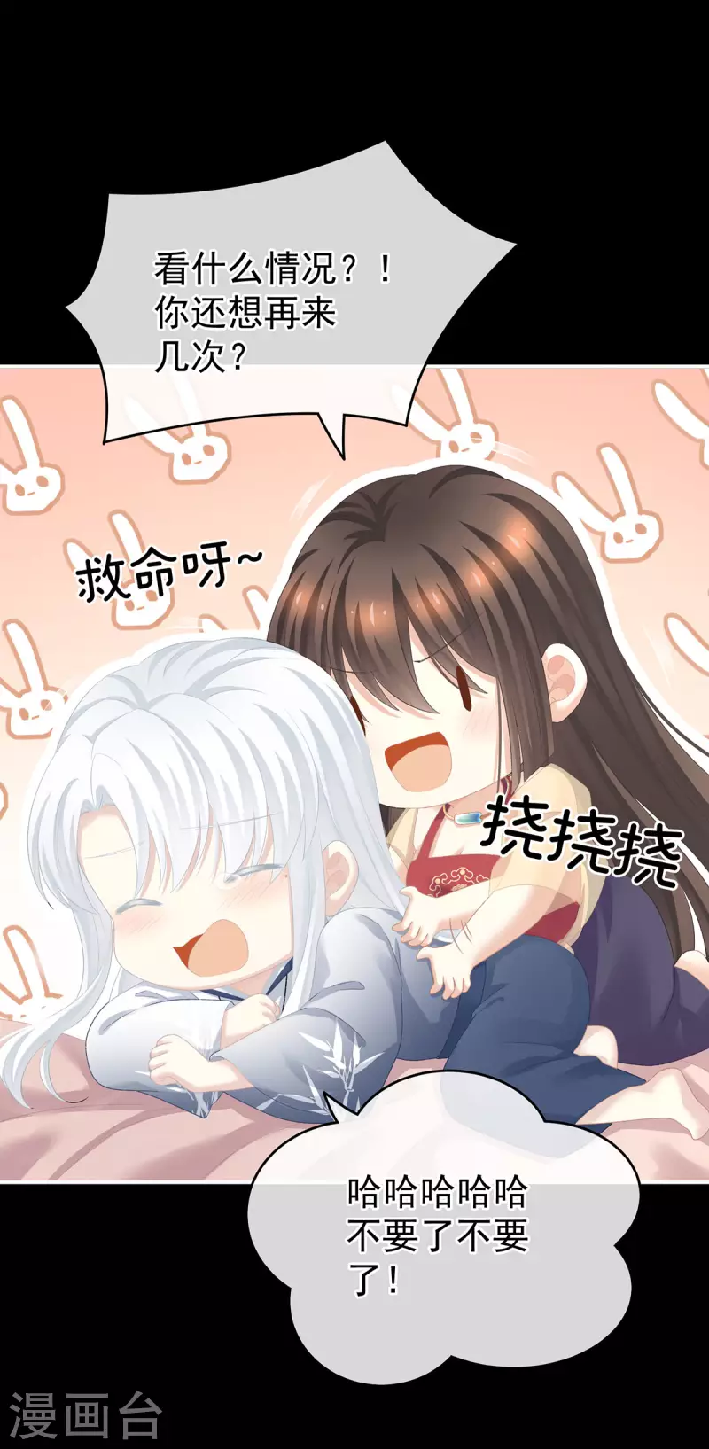 《女帝的后宫》漫画最新章节第235话 不行哦，不给你看~免费下拉式在线观看章节第【35】张图片