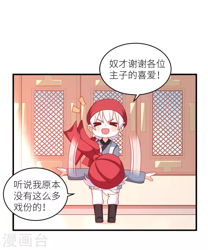 《女帝的后宫》漫画最新章节番外8 2周年唠嗑免费下拉式在线观看章节第【10】张图片