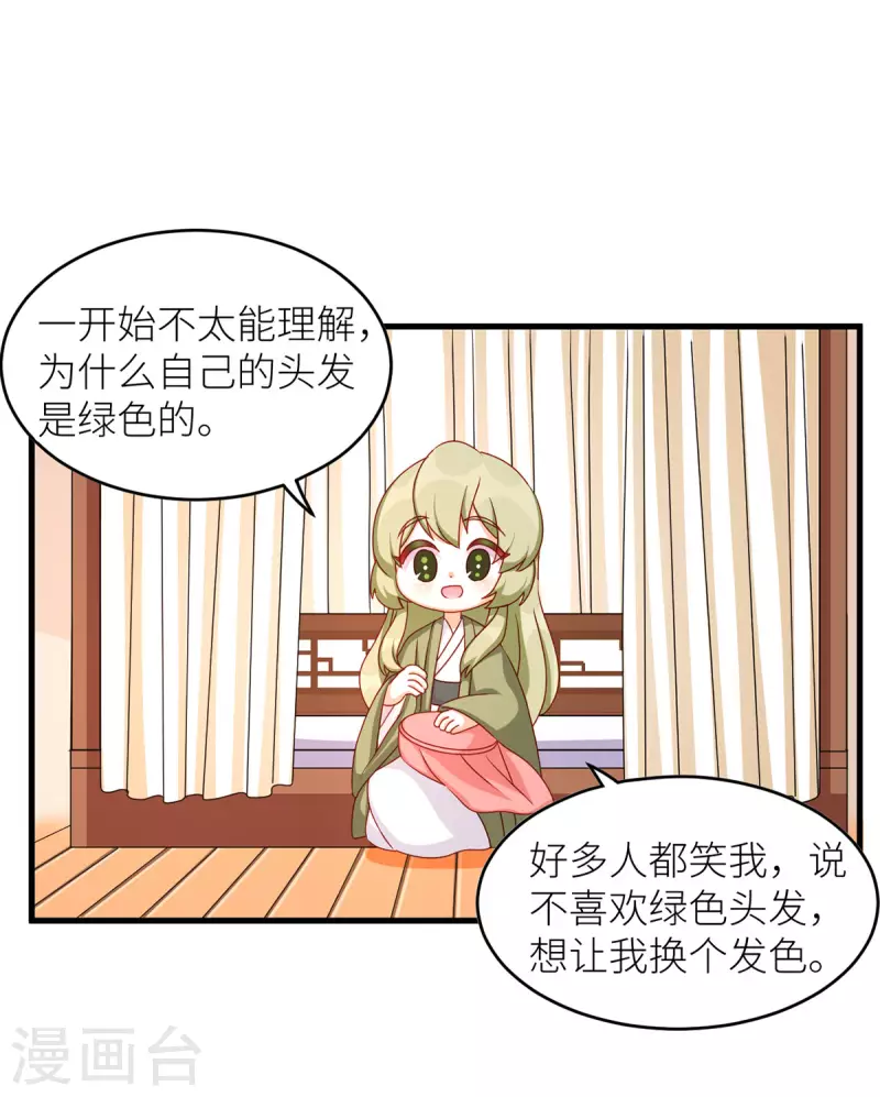 《女帝的后宫》漫画最新章节番外8 2周年唠嗑免费下拉式在线观看章节第【2】张图片