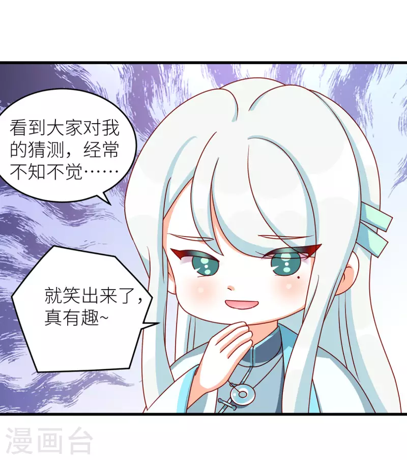 《女帝的后宫》漫画最新章节番外8 2周年唠嗑免费下拉式在线观看章节第【9】张图片