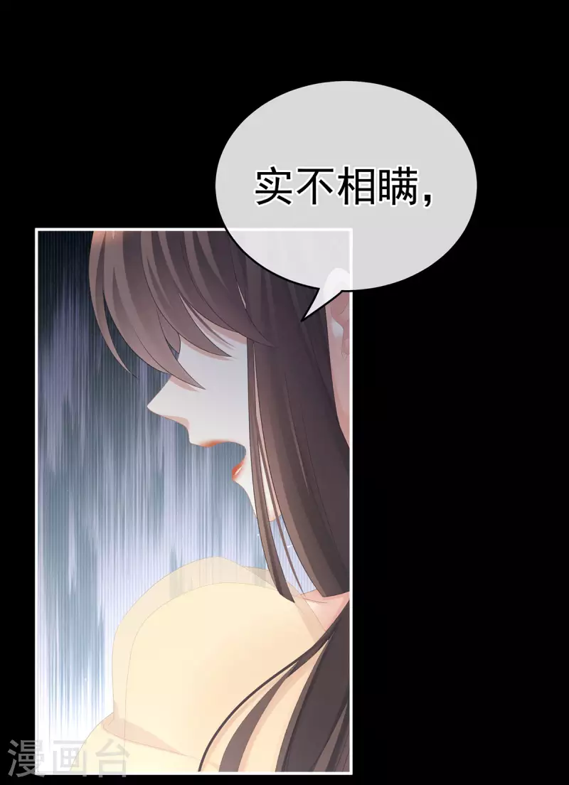 《女帝的后宫》漫画最新章节第236话 哄睡免费下拉式在线观看章节第【14】张图片