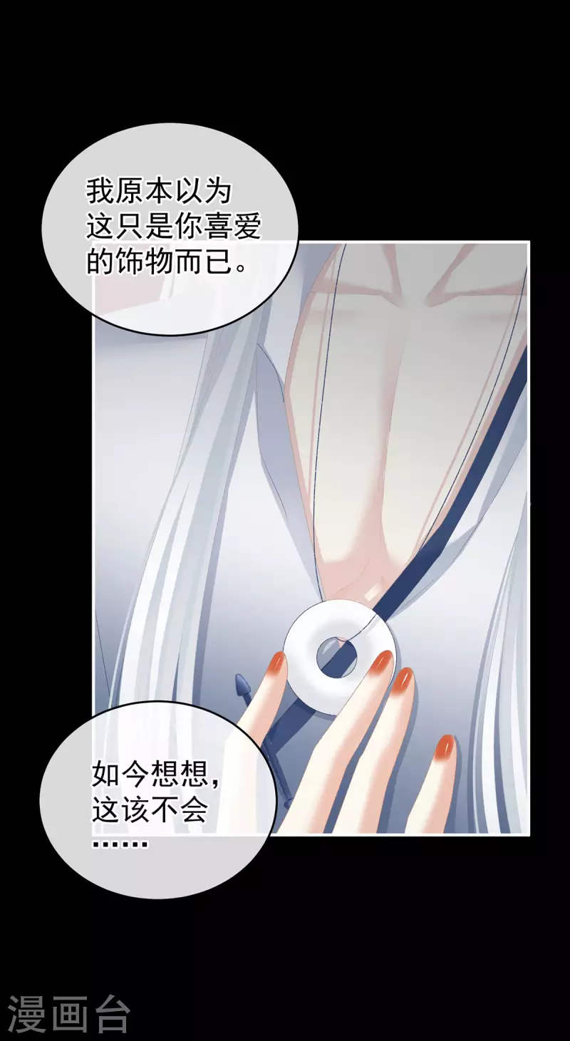 《女帝的后宫》漫画最新章节第236话 哄睡免费下拉式在线观看章节第【7】张图片