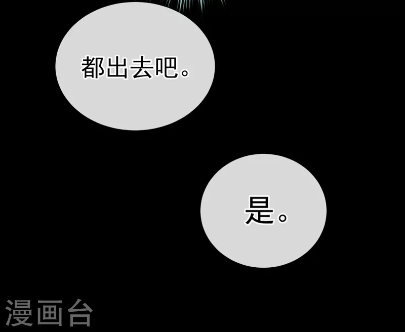 《女帝的后宫》漫画最新章节第237话 好摸吗？免费下拉式在线观看章节第【15】张图片