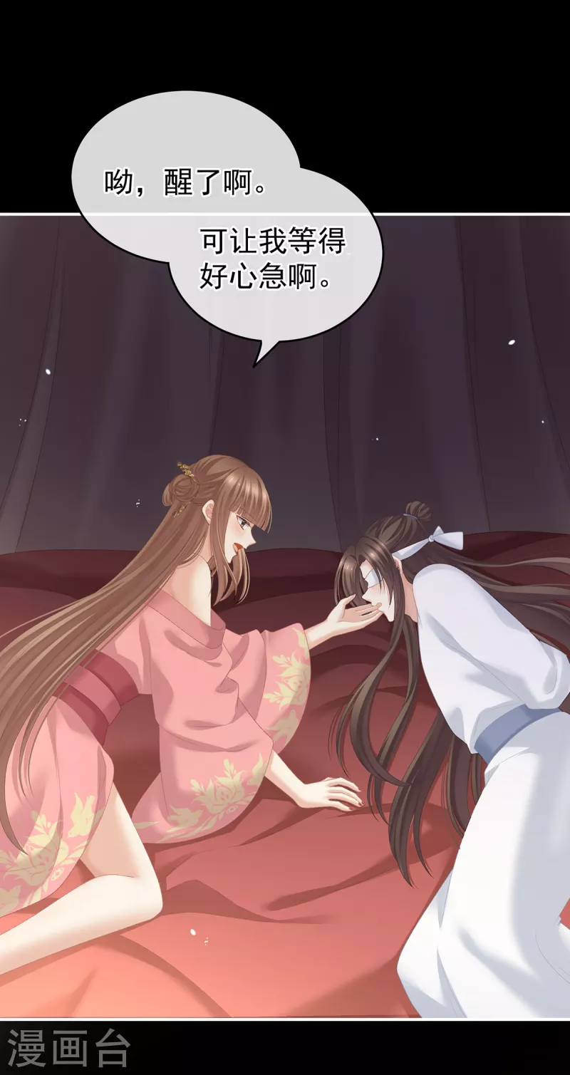 《女帝的后宫》漫画最新章节第237话 好摸吗？免费下拉式在线观看章节第【16】张图片