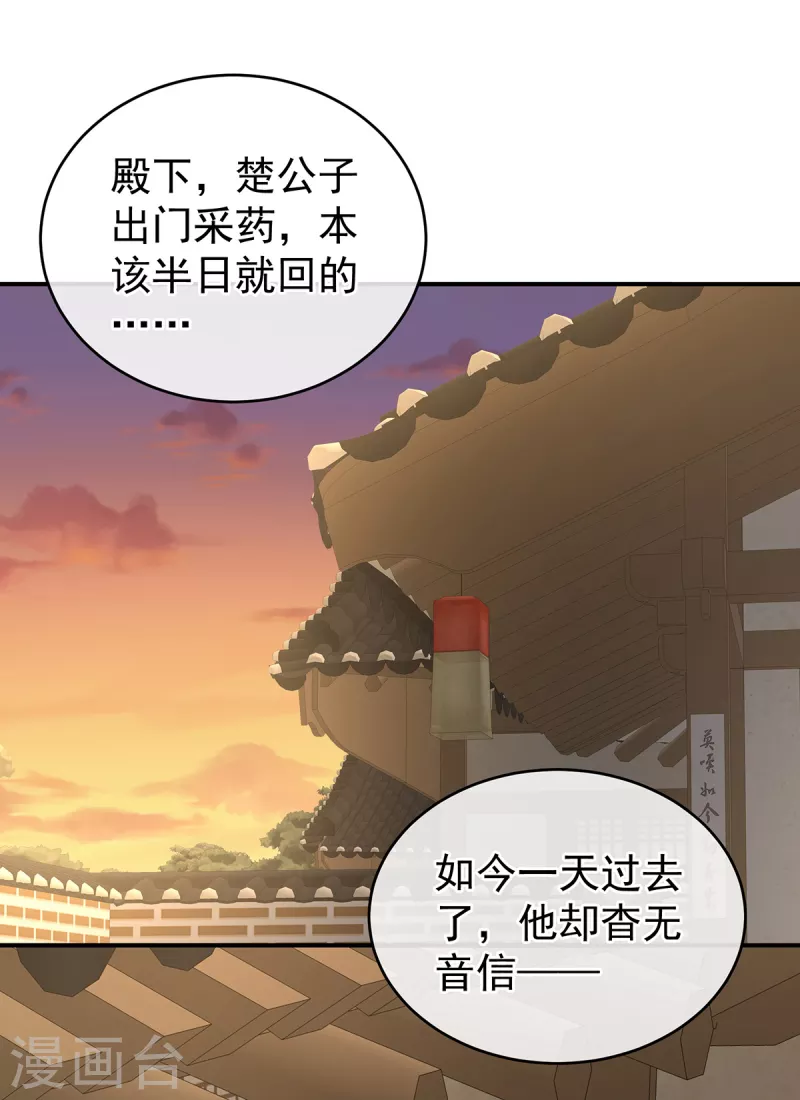 《女帝的后宫》漫画最新章节第237话 好摸吗？免费下拉式在线观看章节第【2】张图片