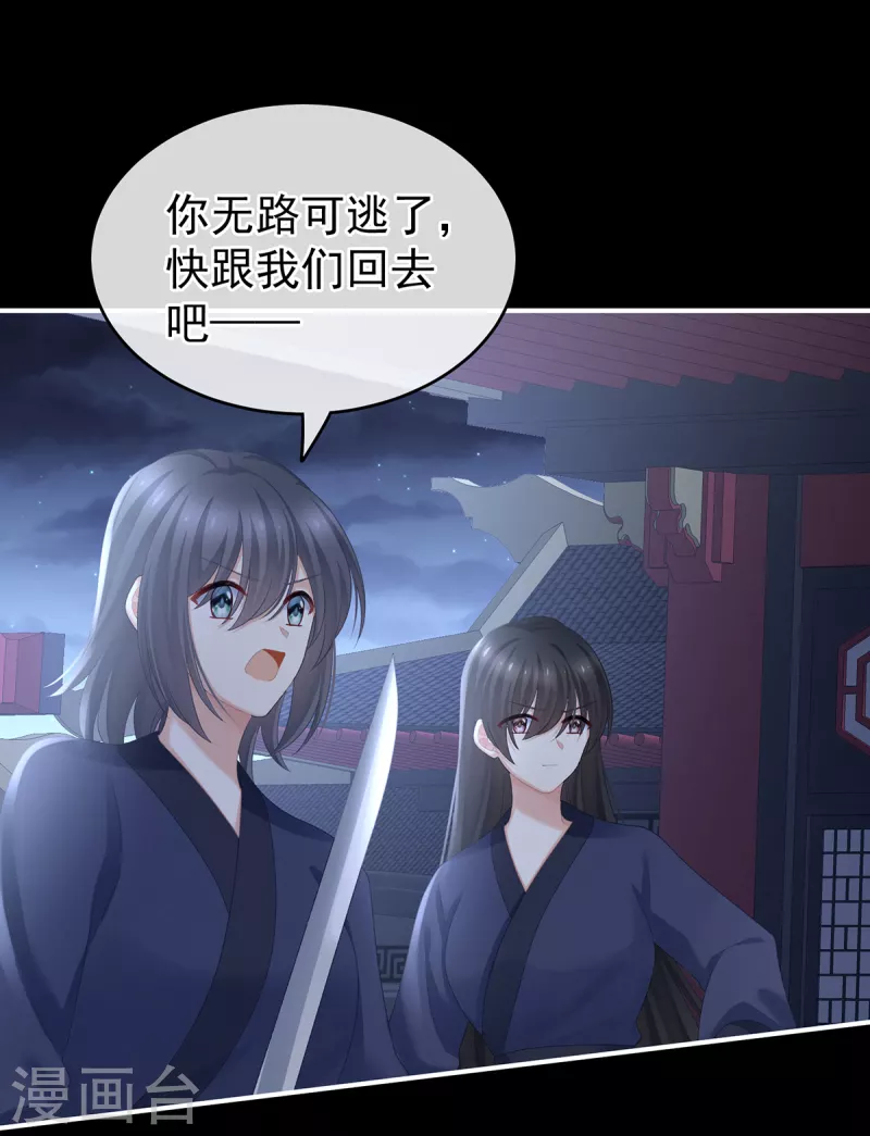 《女帝的后宫》漫画最新章节第237话 好摸吗？免费下拉式在线观看章节第【37】张图片