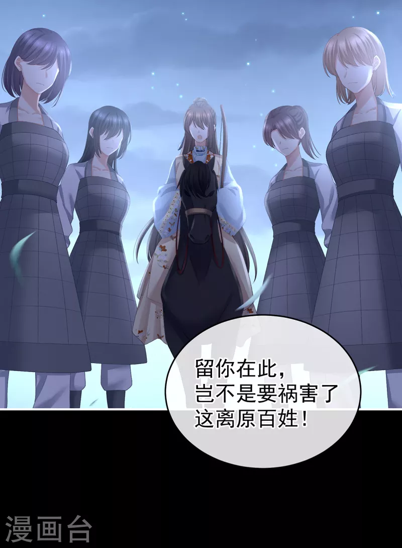 《女帝的后宫》漫画最新章节第237话 好摸吗？免费下拉式在线观看章节第【41】张图片