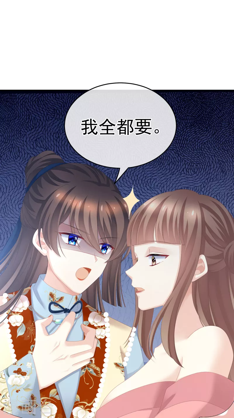 《女帝的后宫》漫画最新章节第239话 是我给他褪朱的免费下拉式在线观看章节第【10】张图片