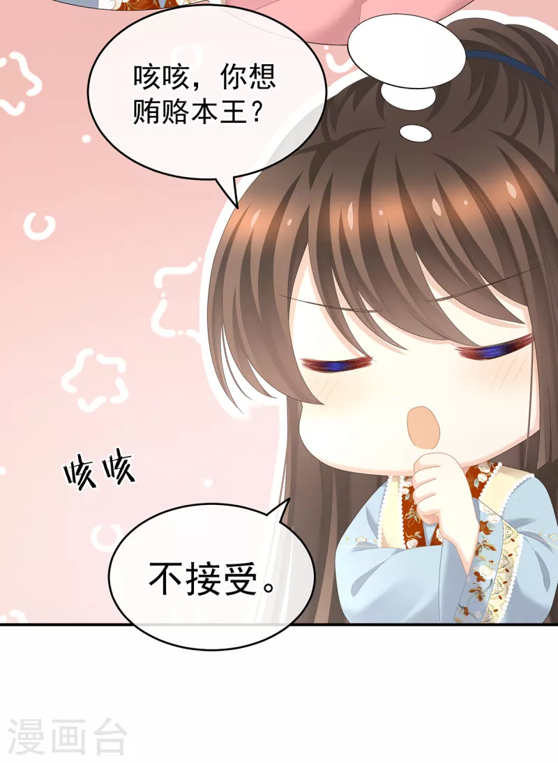 《女帝的后宫》漫画最新章节第239话 是我给他褪朱的免费下拉式在线观看章节第【11】张图片