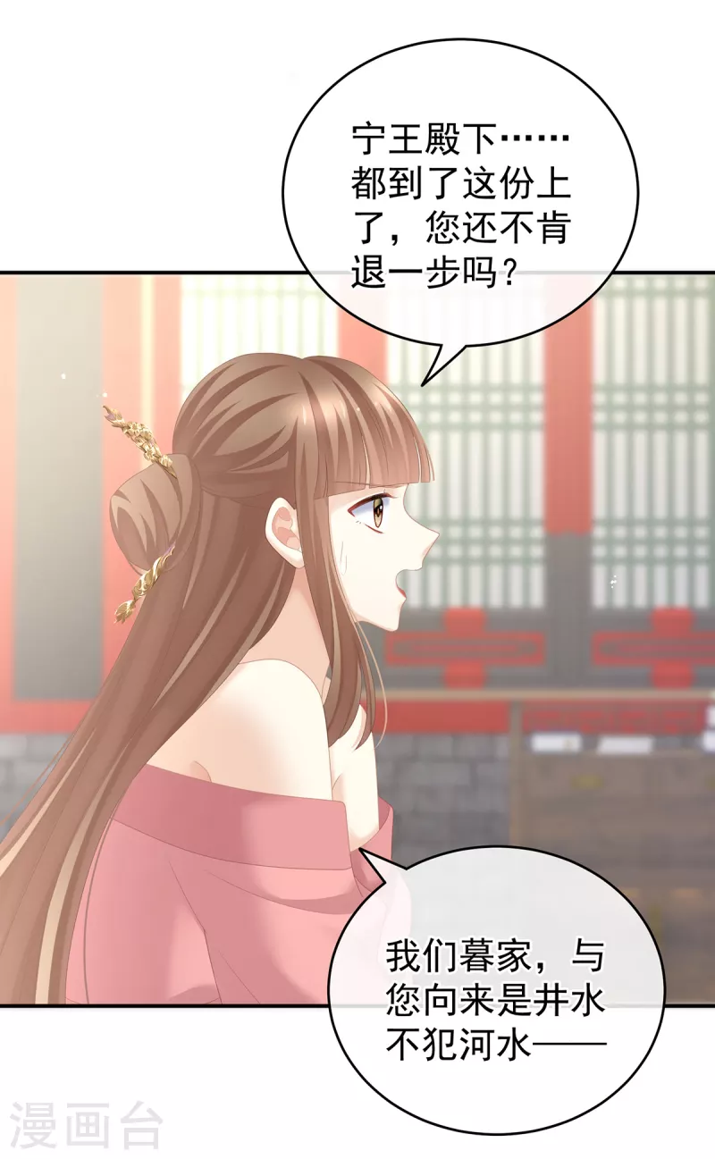 《女帝的后宫》漫画最新章节第239话 是我给他褪朱的免费下拉式在线观看章节第【12】张图片