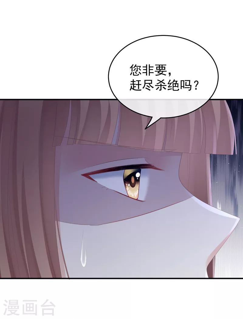 《女帝的后宫》漫画最新章节第239话 是我给他褪朱的免费下拉式在线观看章节第【13】张图片