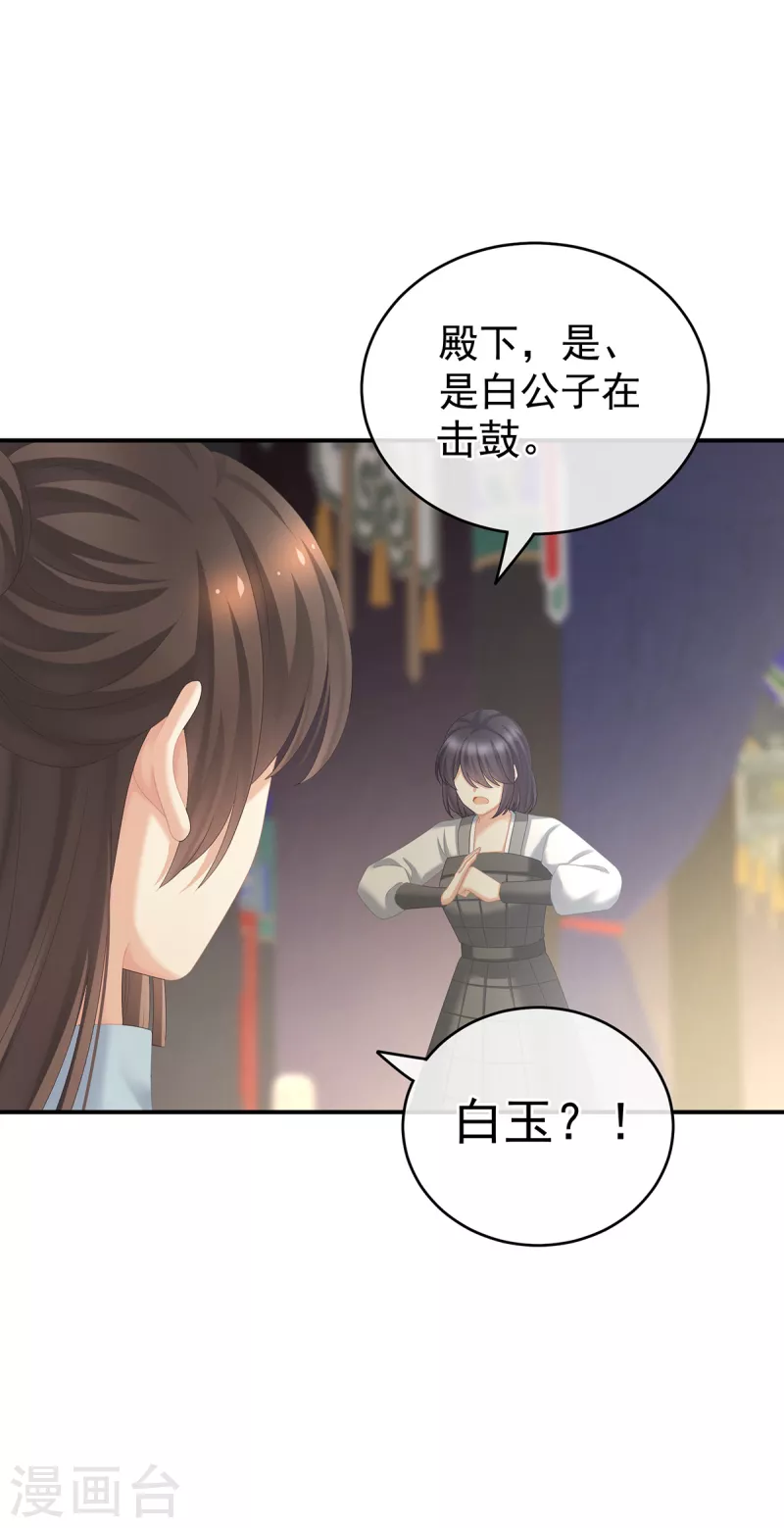 《女帝的后宫》漫画最新章节第239话 是我给他褪朱的免费下拉式在线观看章节第【20】张图片